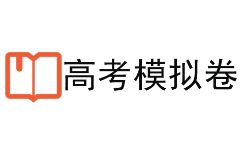 2024届全国100所名校高考模拟示范卷 24·(新高考)zx·mnj·英语·yn 英语(八)8试题