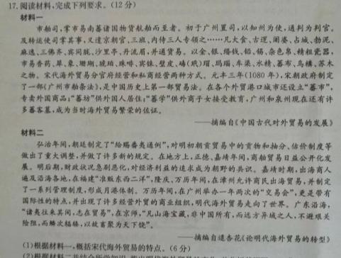 山东省日照市2024-2025学年高三上学期期中质量监测历史考卷答案