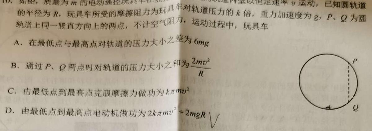 辽宁省2024-2025(上)高三8月月度质量监测暨第零次诊断测试-(物理)试卷答案