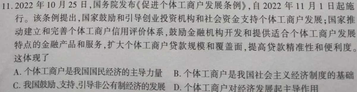 2025届全国高考分科模拟调研卷(一)政治y试题