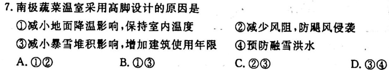 山西省2024-2025学年度上学期高二8月入学考试.地理考试答案