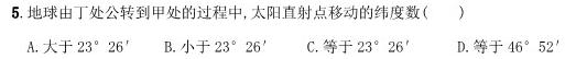 2025届广州市高三年级8月开学测验政治y试题