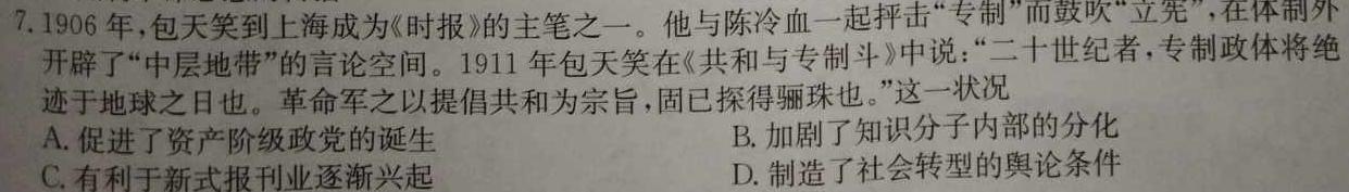 邢台一中2024-2025学年第一学期第二次月考历史考卷答案