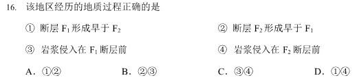 2025届安徽省高三暑期托管阶段检测卷(25-x-021c).地理考试答案