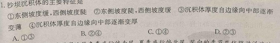 2025届广东省八校高三年级开学联考（8月）.地理考试答案