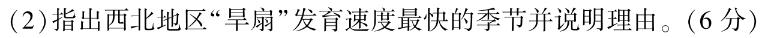 啄名小渔·河北省2025届高三年级11月阶段调研检测二政治y试题