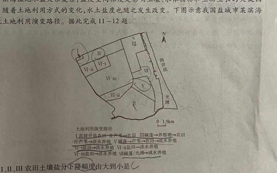 贵州省铜仁市2025届高三摸底考试(8月)政治y试题