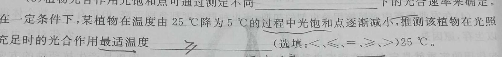 四川省泸州市四校联盟2024年高二下学期第一次联合考试生物试题答案