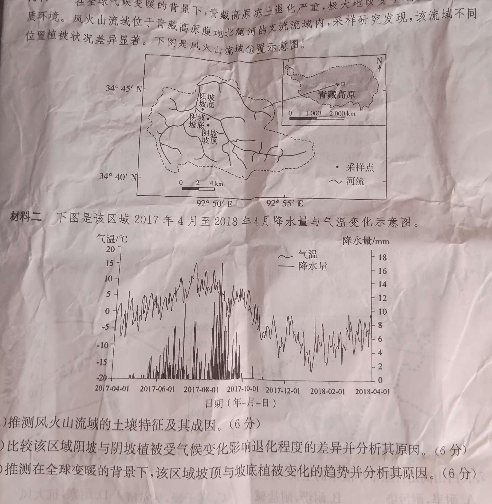 山西省2024-2025学年度上学期高一8月入学考试政治y试题