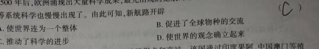 苏州市2024-2025学年第一学期高三期初调研考试（9月）历史考卷答案