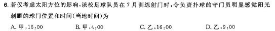 学普试卷 2024届高三第四次冲刺版(四)4.地理考试答案