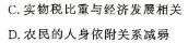 炎德英才大联考 长郡中学2025届高三月考试卷(一)1历史考卷答案