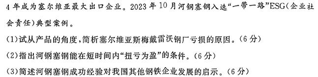 2025届广东省高三年级开学收心考（8月）.地理考试答案