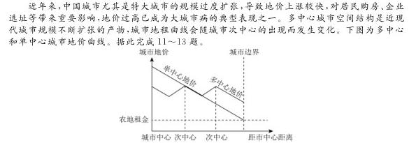 河北省唐山一中2024-2025学年第一学期高三年级开学收心考试政治y试题