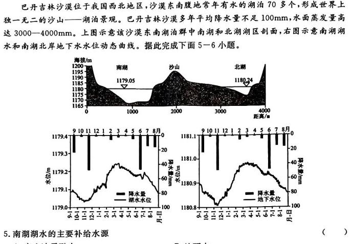 石家庄市2025届普通高中学校毕业年级教学质量摸底检测（11月）政治y试题