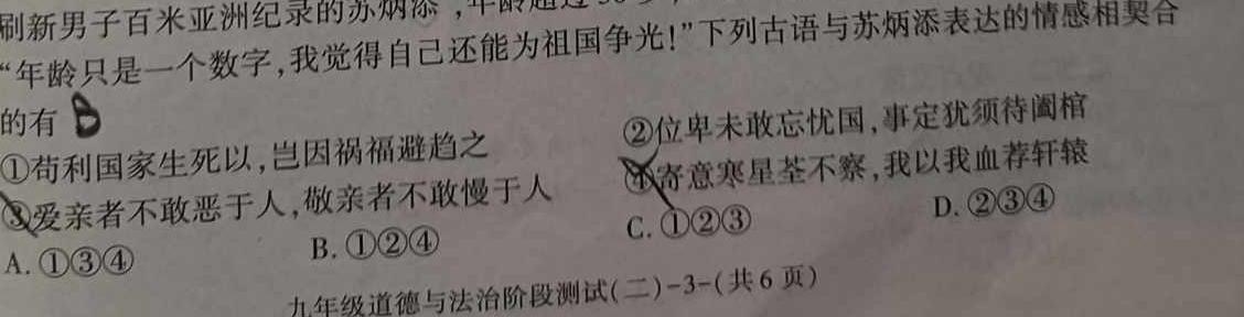 天水市二中2025届高三月考试卷（8月）政治y试题