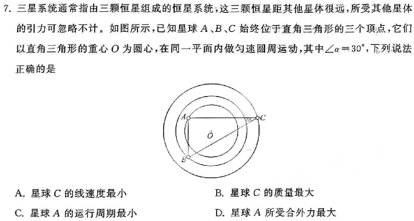 启光教育 2024年河北省初中毕业生升学文化课模拟考试(三)3-物理试卷答案